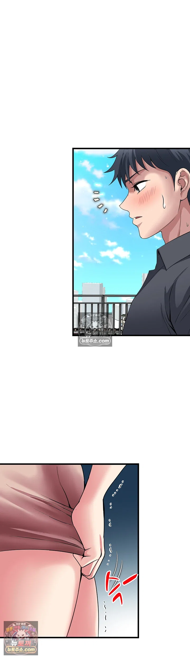 Daily Pleasure Awakening Raw Chapter 50 - Page 23