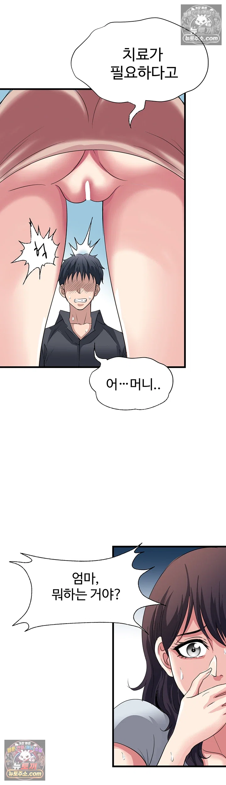 Daily Pleasure Awakening Raw Chapter 50 - Page 28