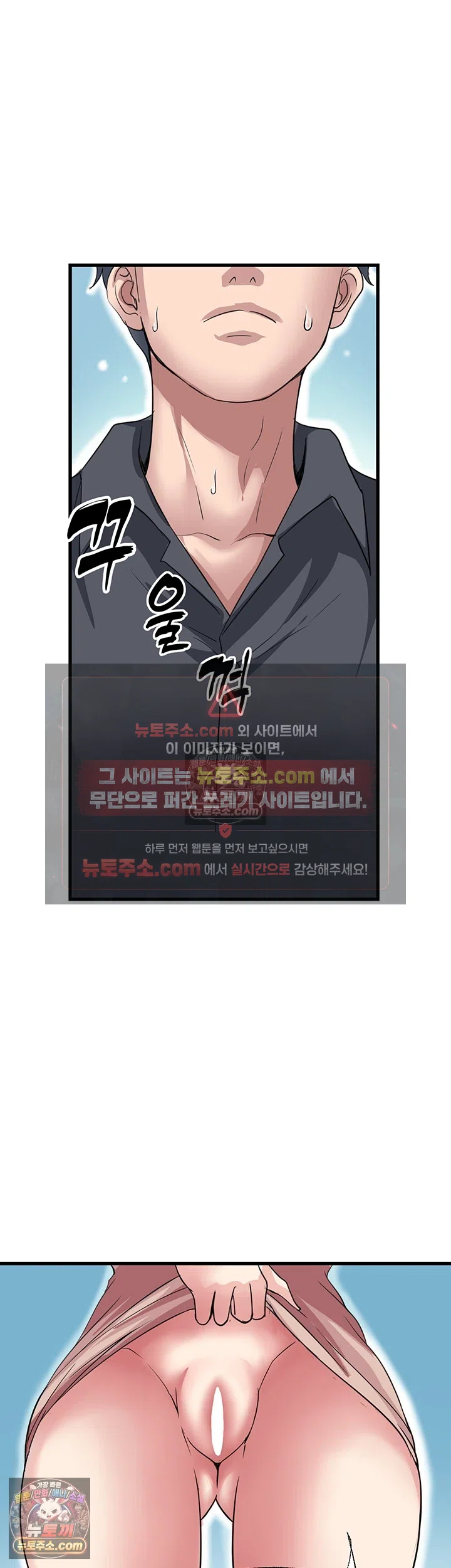 Daily Pleasure Awakening Raw Chapter 50 - Page 31