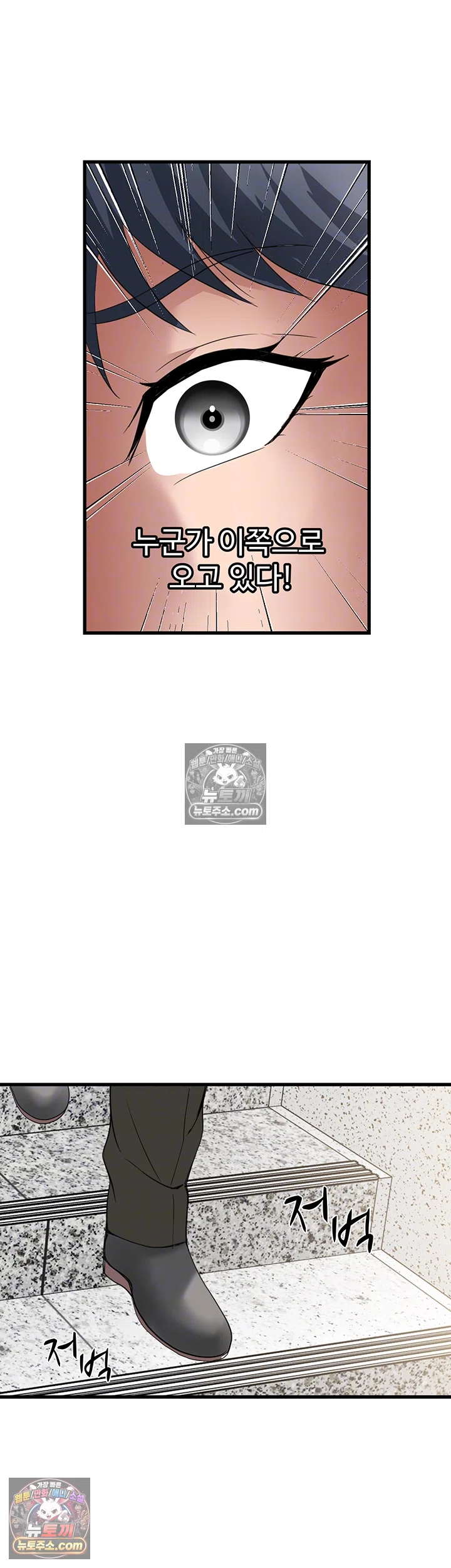 Daily Pleasure Awakening Raw Chapter 50 - Page 4