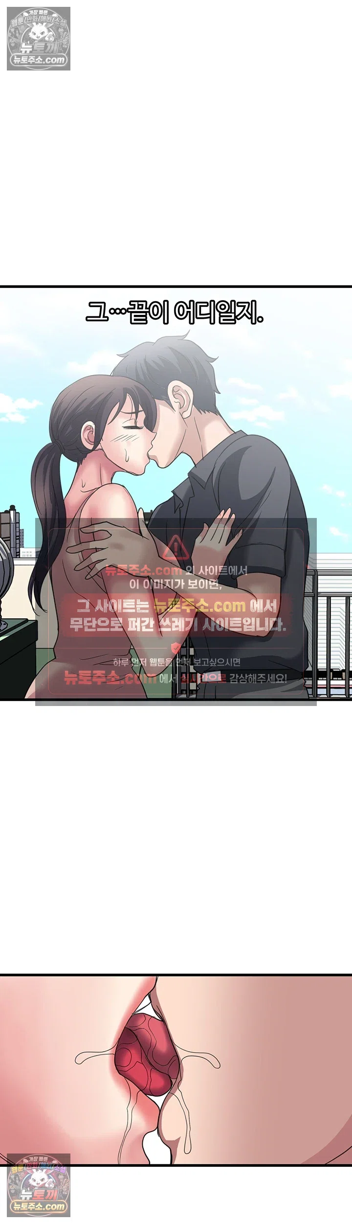 Daily Pleasure Awakening Raw Chapter 50 - Page 46