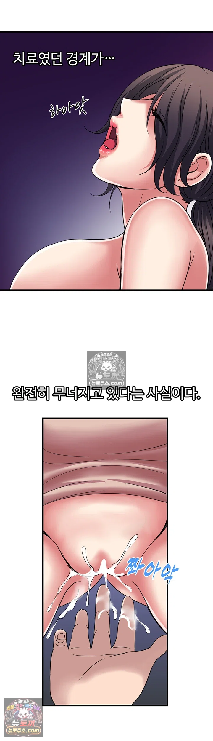 Daily Pleasure Awakening Raw Chapter 50 - Page 55