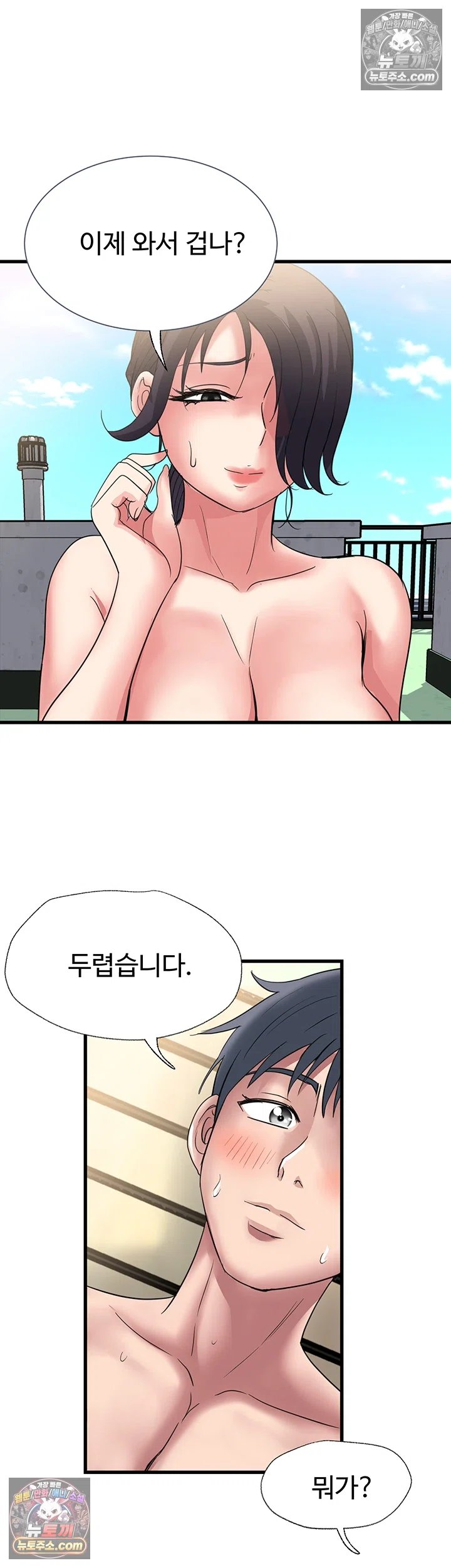 Daily Pleasure Awakening Raw Chapter 51 - Page 27
