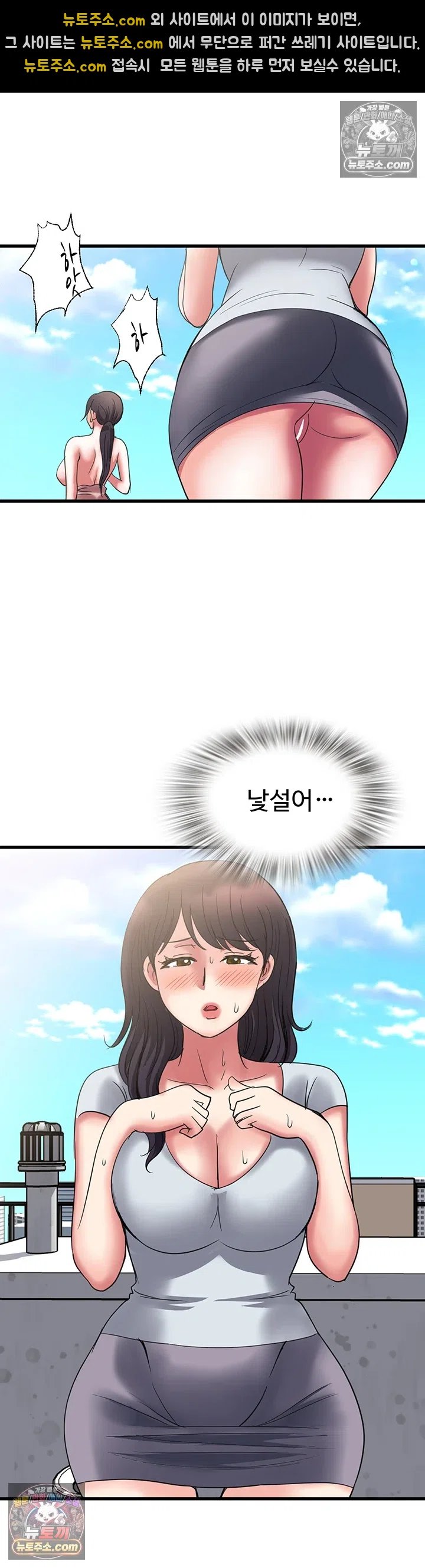 Daily Pleasure Awakening Raw Chapter 51 - Page 30