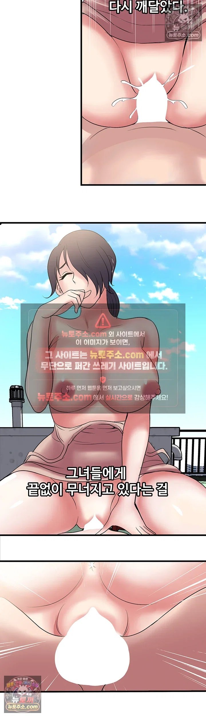 Daily Pleasure Awakening Raw Chapter 51 - Page 34