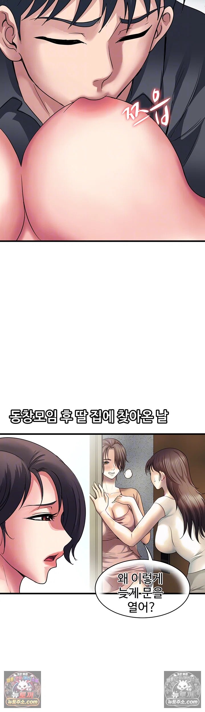 Daily Pleasure Awakening Raw Chapter 51 - Page 8