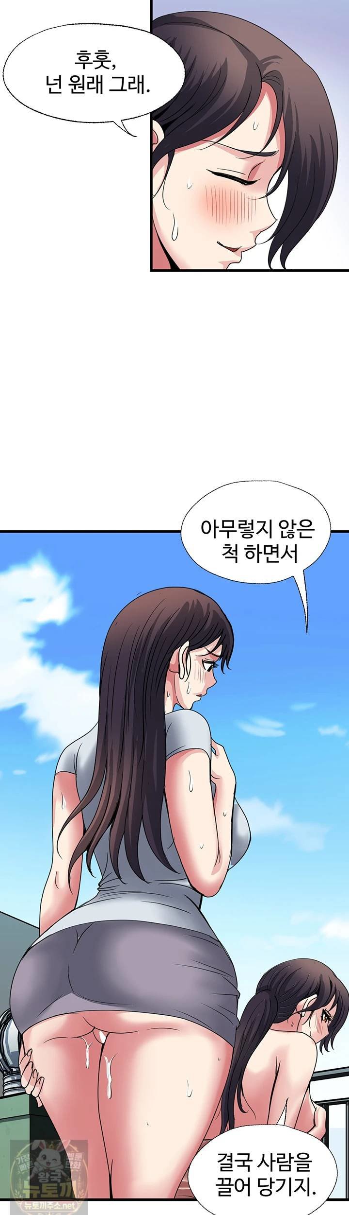 Daily Pleasure Awakening Raw Chapter 52 - Page 10