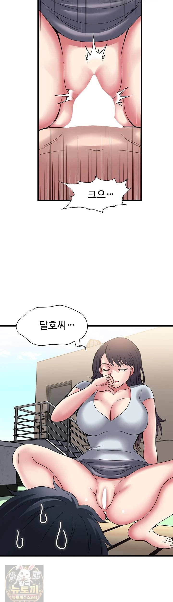 Daily Pleasure Awakening Raw Chapter 52 - Page 18