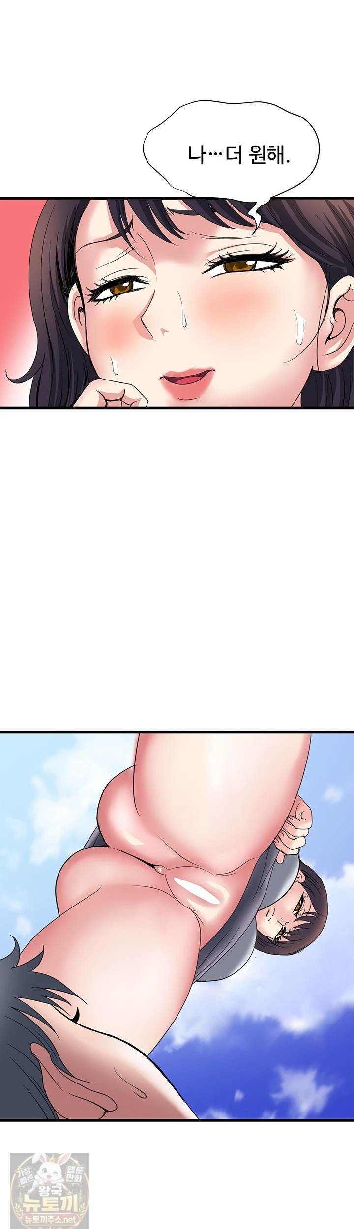 Daily Pleasure Awakening Raw Chapter 52 - Page 19