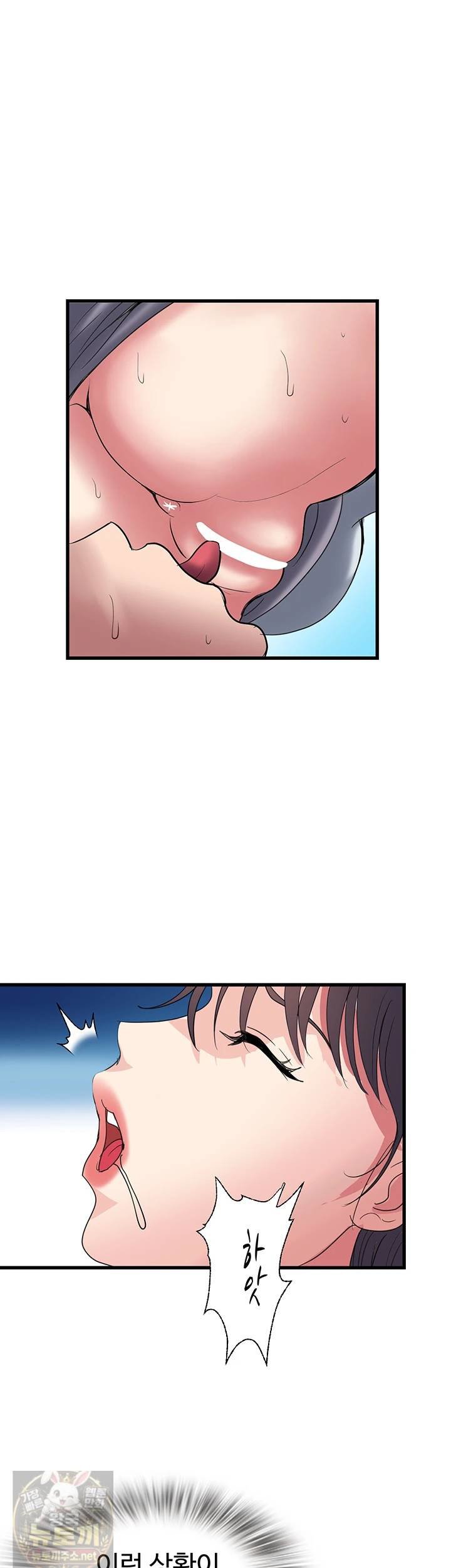 Daily Pleasure Awakening Raw Chapter 52 - Page 21