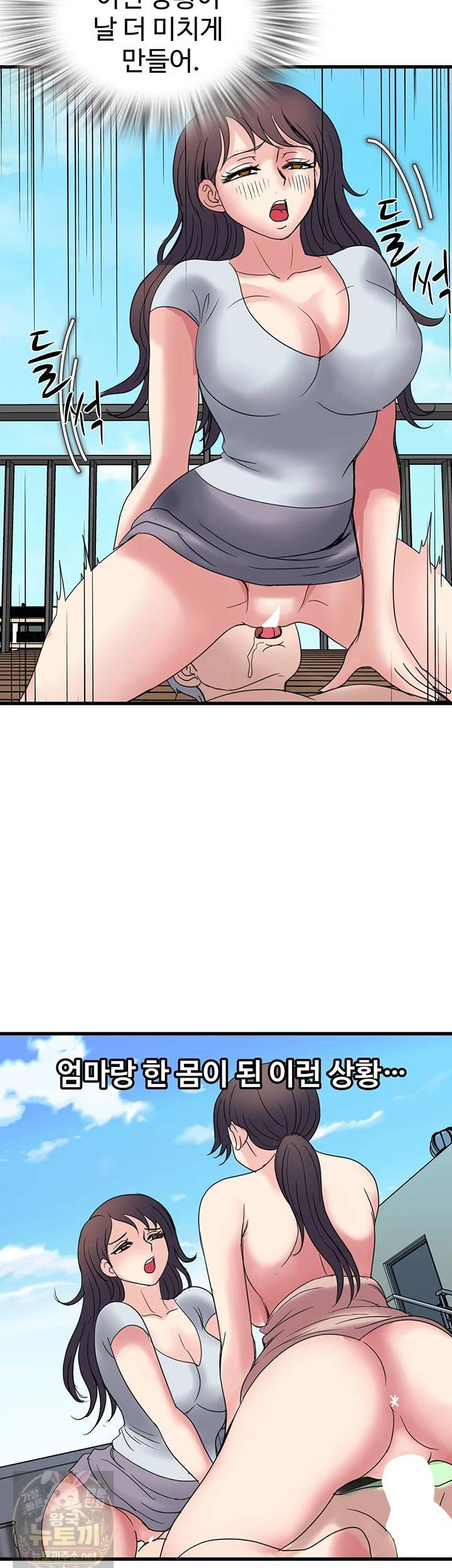 Daily Pleasure Awakening Raw Chapter 52 - Page 22