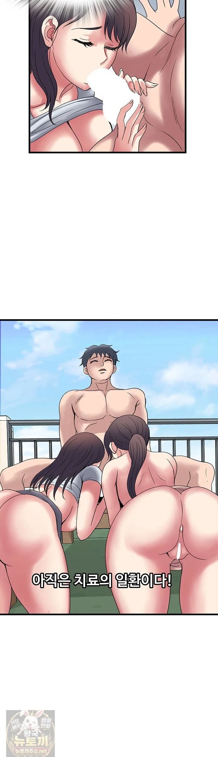 Daily Pleasure Awakening Raw Chapter 52 - Page 27