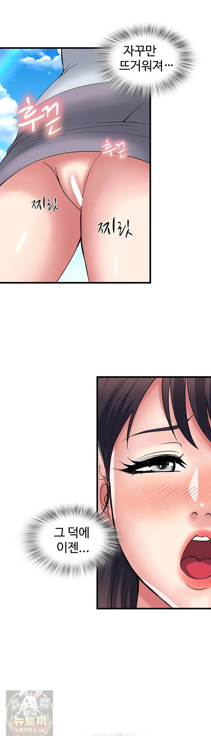 Daily Pleasure Awakening Raw Chapter 52 - Page 3