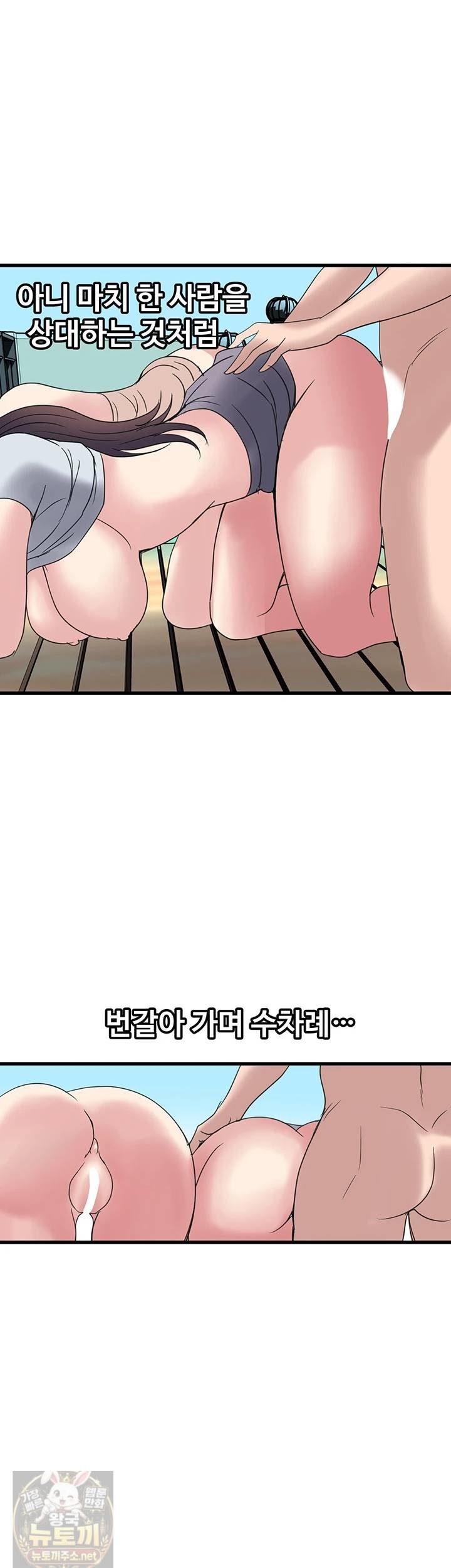 Daily Pleasure Awakening Raw Chapter 52 - Page 31