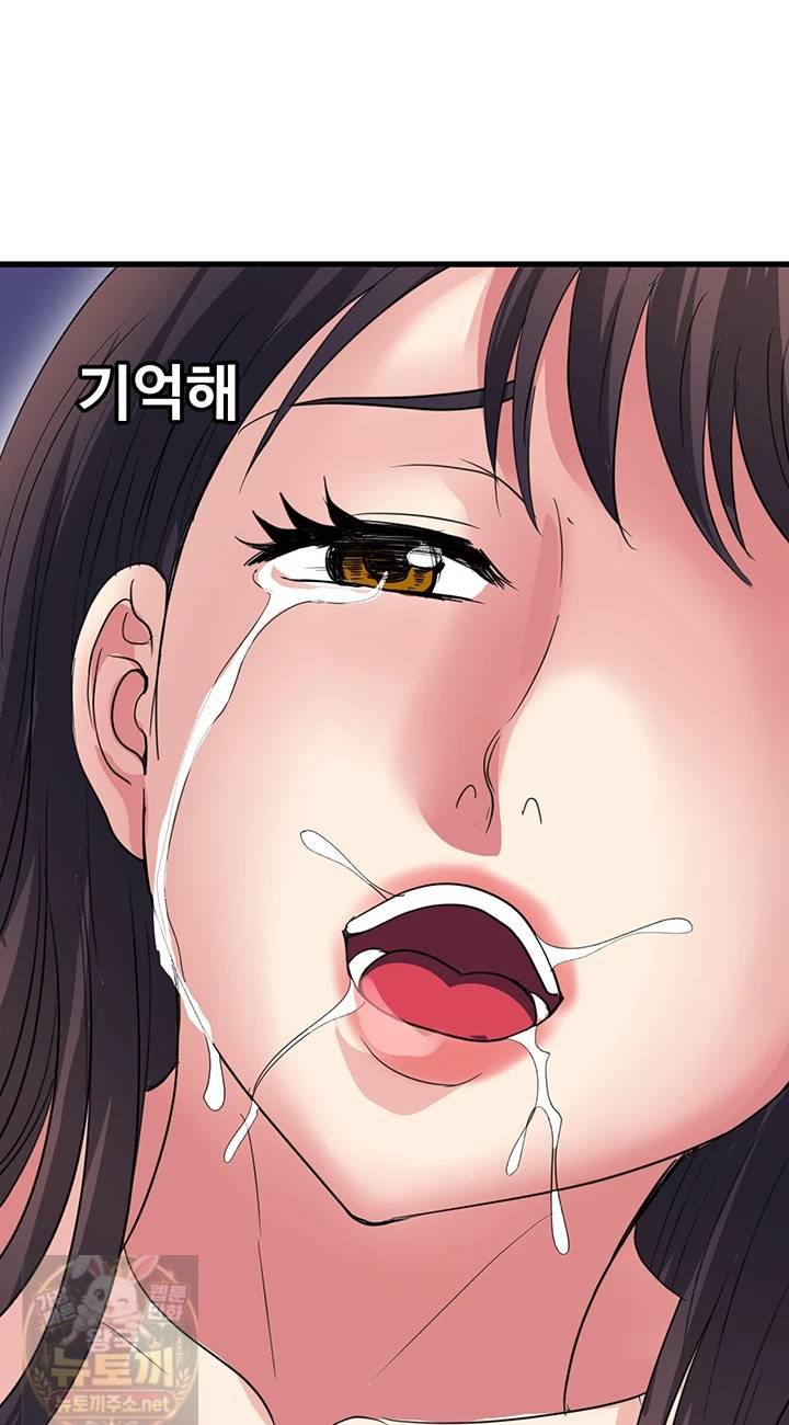 Daily Pleasure Awakening Raw Chapter 52 - Page 36