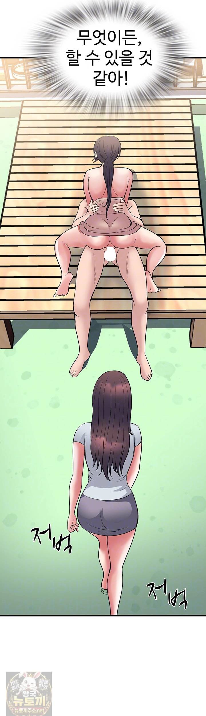 Daily Pleasure Awakening Raw Chapter 52 - Page 4