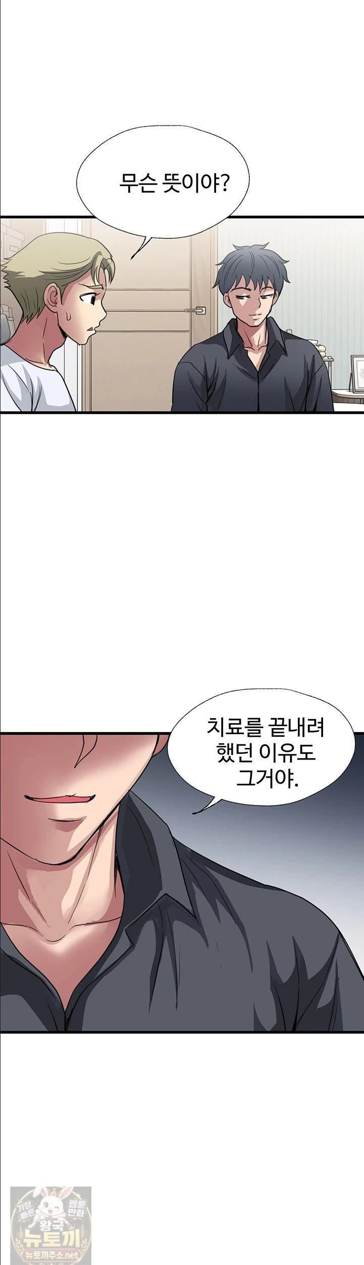 Daily Pleasure Awakening Raw Chapter 53 - Page 16