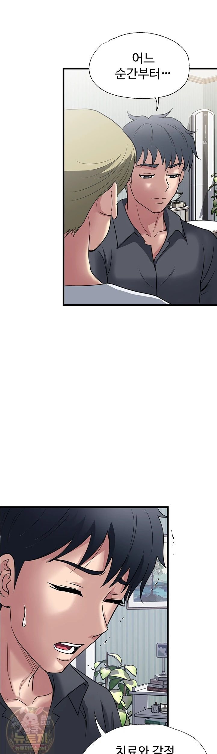 Daily Pleasure Awakening Raw Chapter 53 - Page 17