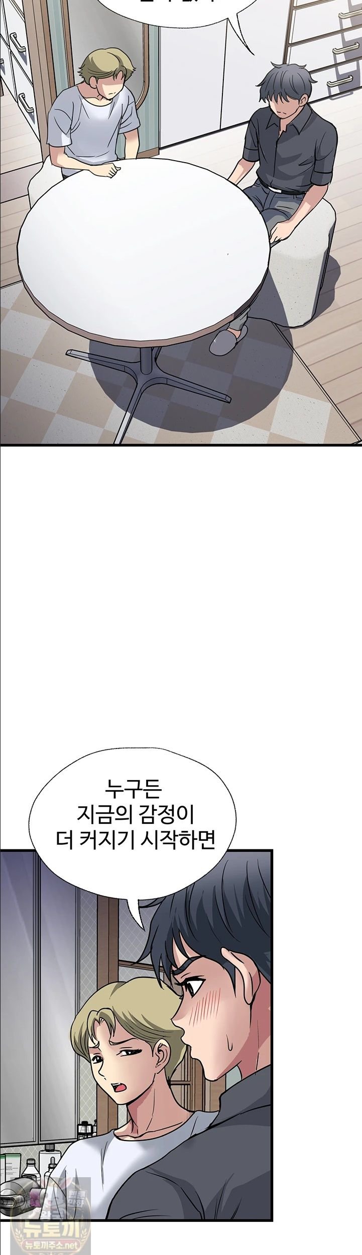 Daily Pleasure Awakening Raw Chapter 53 - Page 19