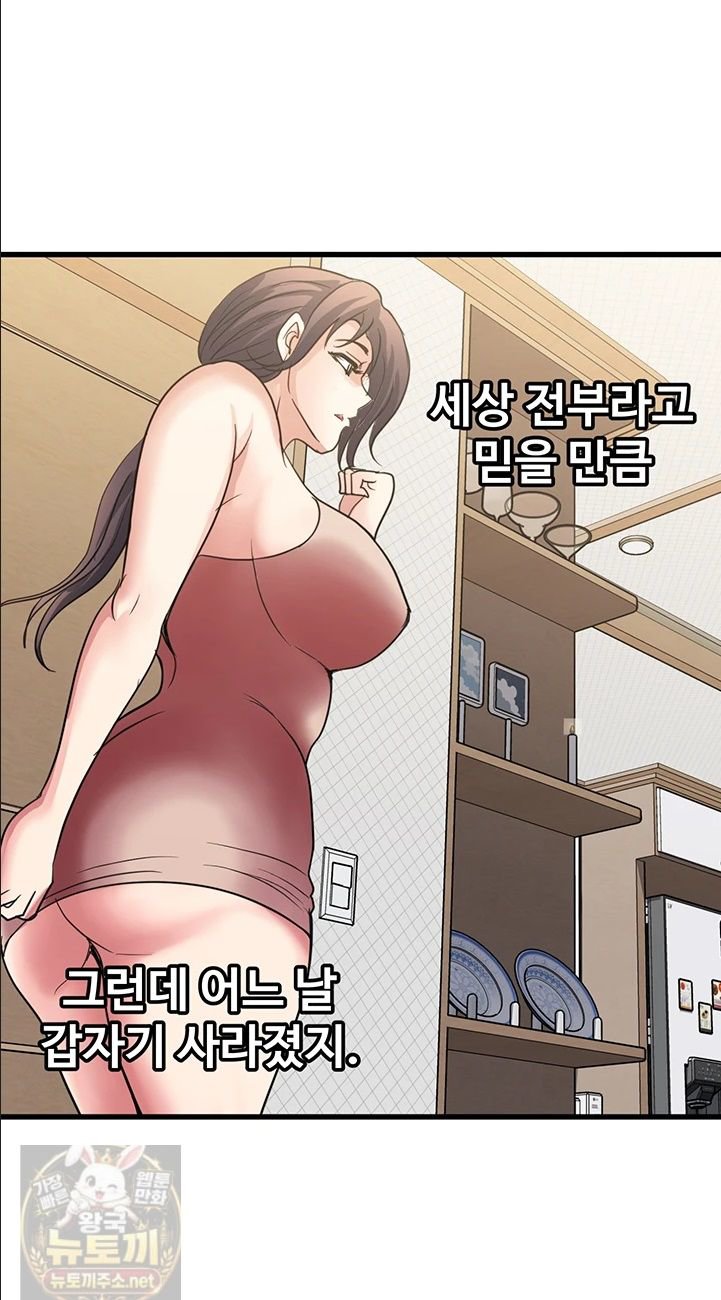 Daily Pleasure Awakening Raw Chapter 53 - Page 24