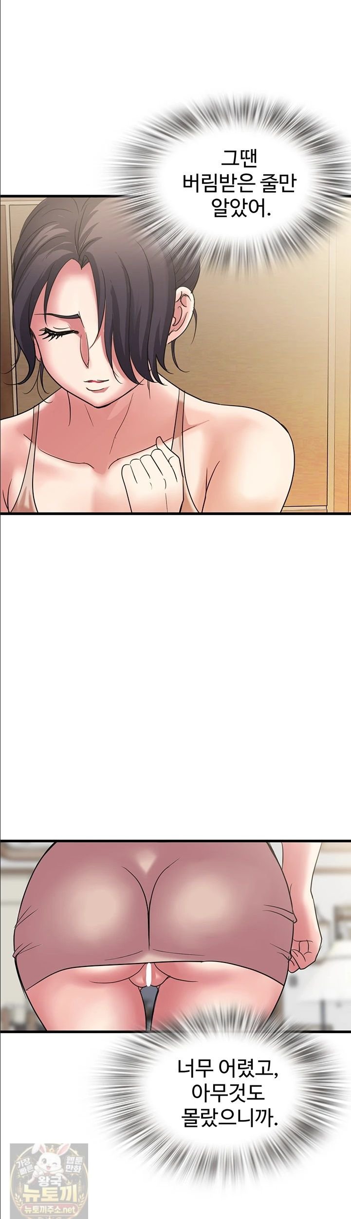 Daily Pleasure Awakening Raw Chapter 53 - Page 25