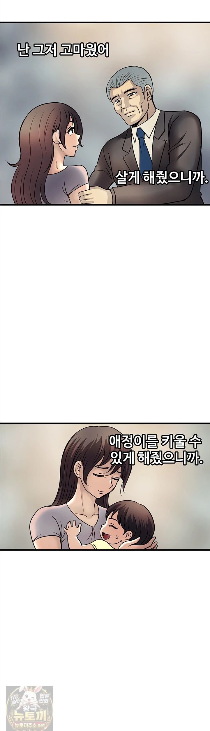 Daily Pleasure Awakening Raw Chapter 53 - Page 27