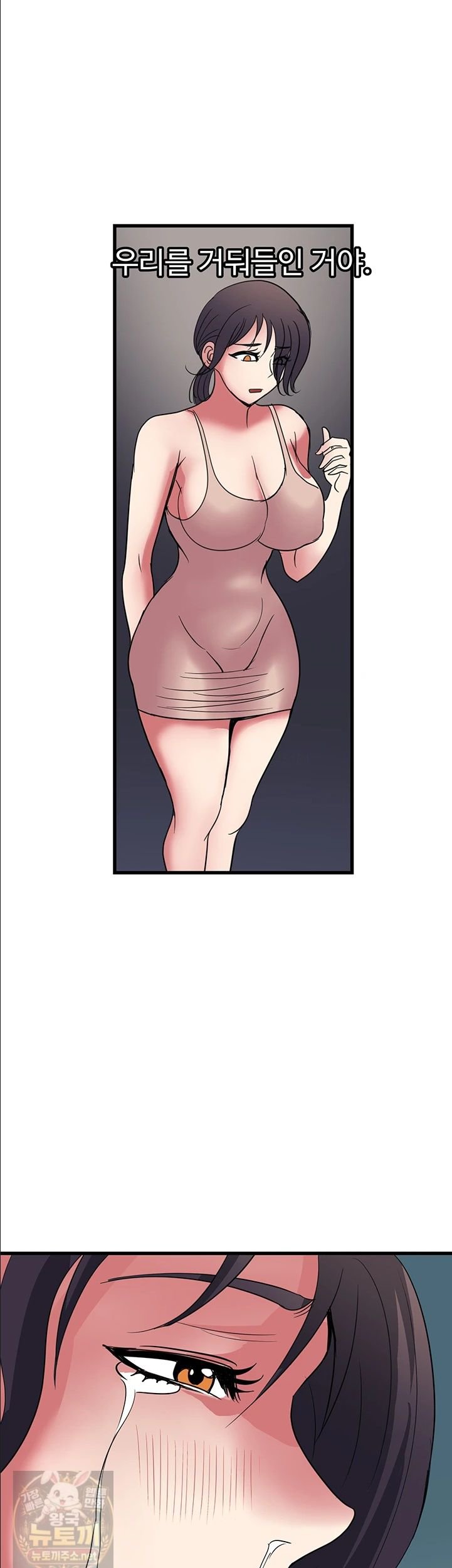 Daily Pleasure Awakening Raw Chapter 53 - Page 30
