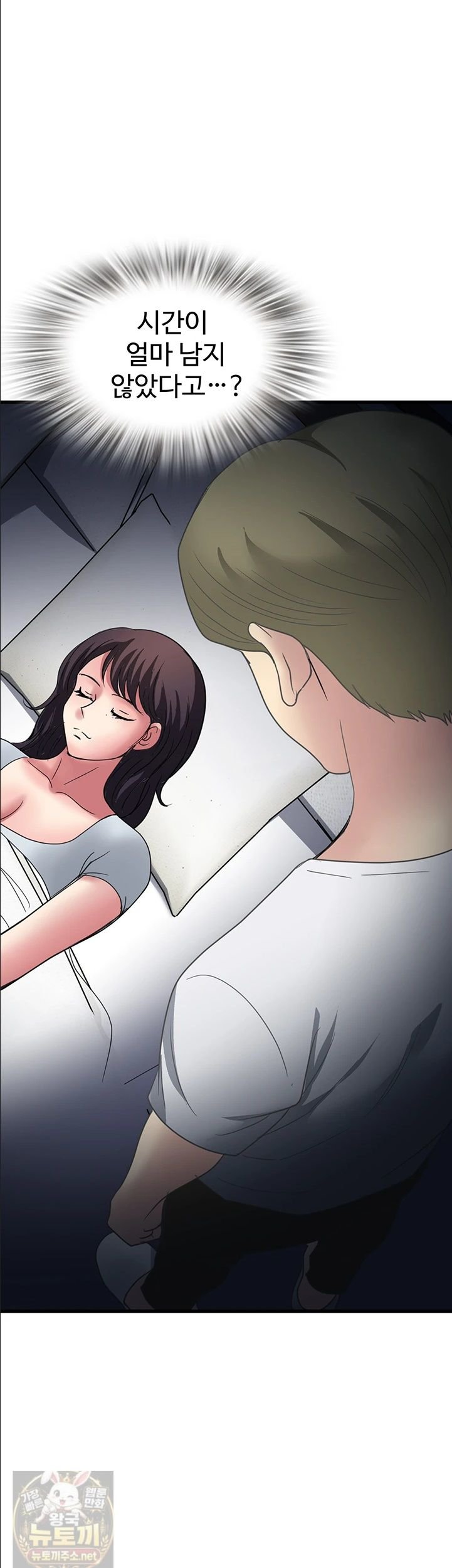 Daily Pleasure Awakening Raw Chapter 53 - Page 35