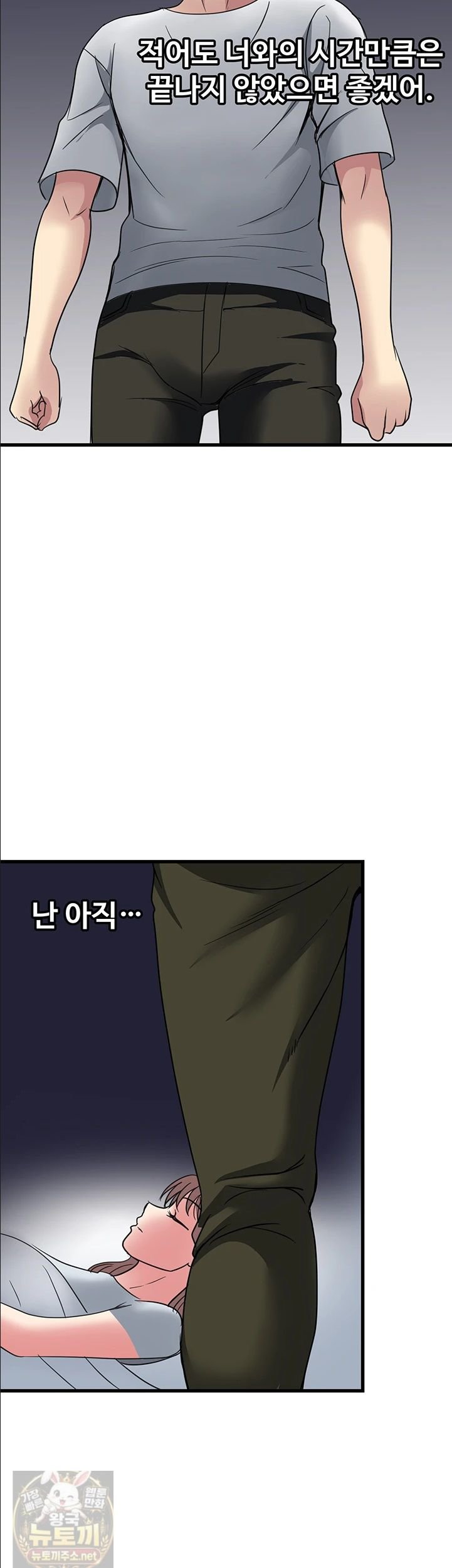 Daily Pleasure Awakening Raw Chapter 53 - Page 38