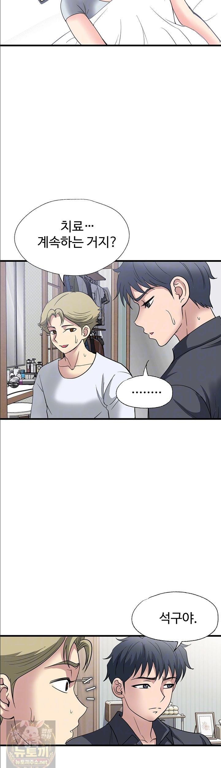 Daily Pleasure Awakening Raw Chapter 53 - Page 8