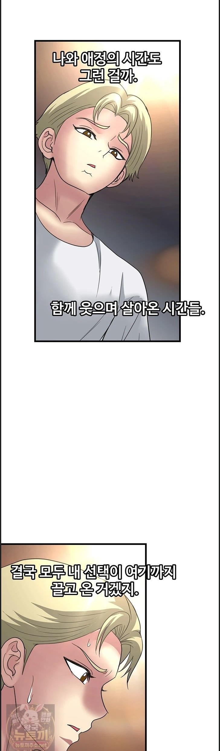 Daily Pleasure Awakening Raw Chapter 54 - Page 1