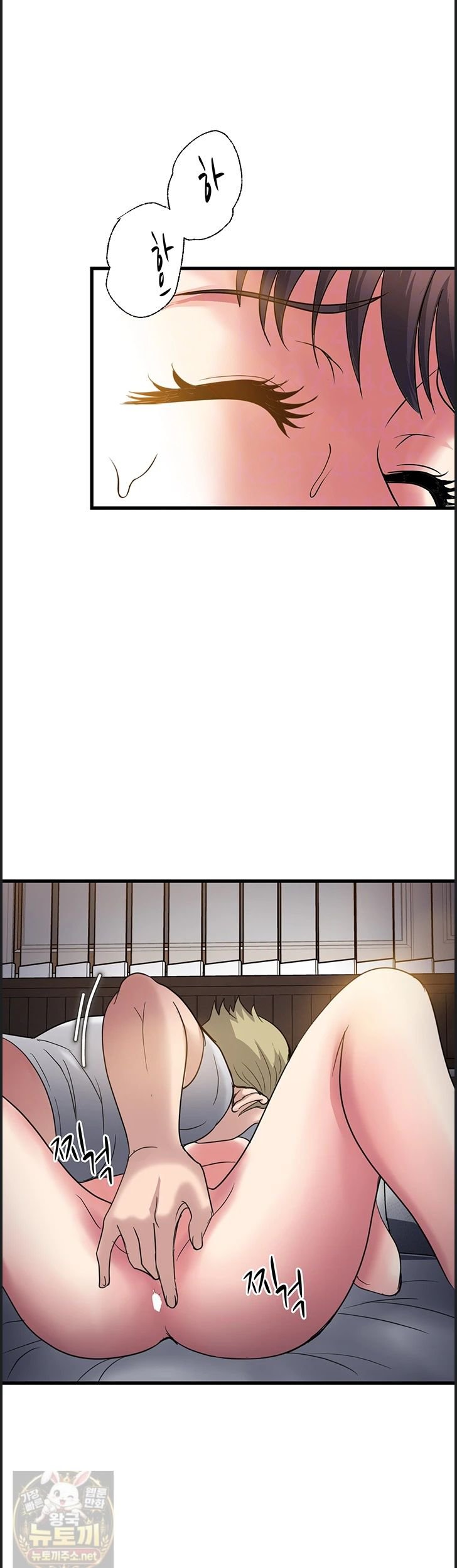 Daily Pleasure Awakening Raw Chapter 54 - Page 13