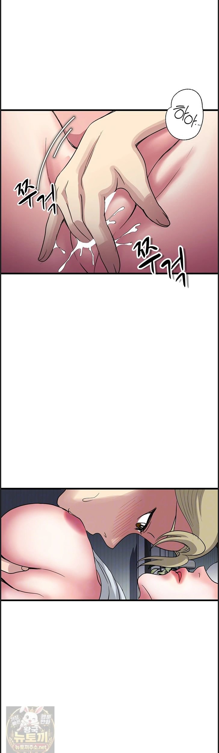 Daily Pleasure Awakening Raw Chapter 54 - Page 14