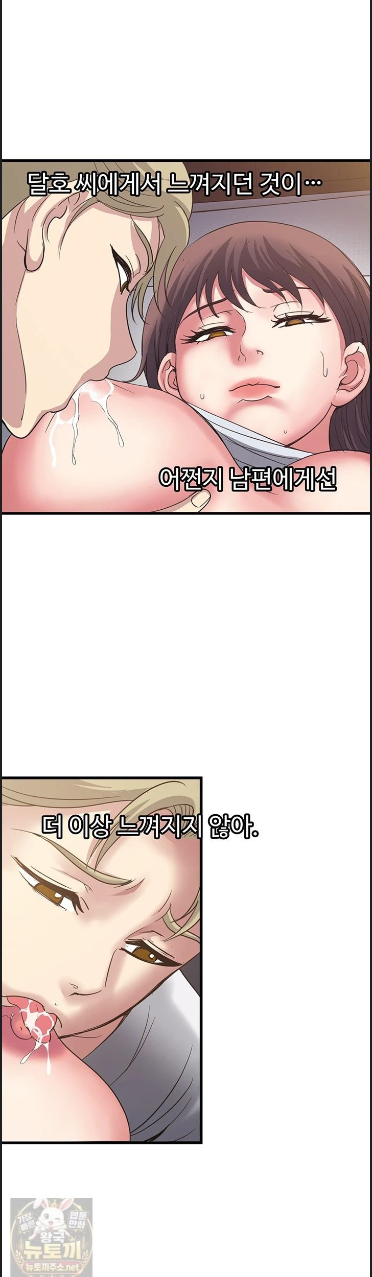 Daily Pleasure Awakening Raw Chapter 54 - Page 17
