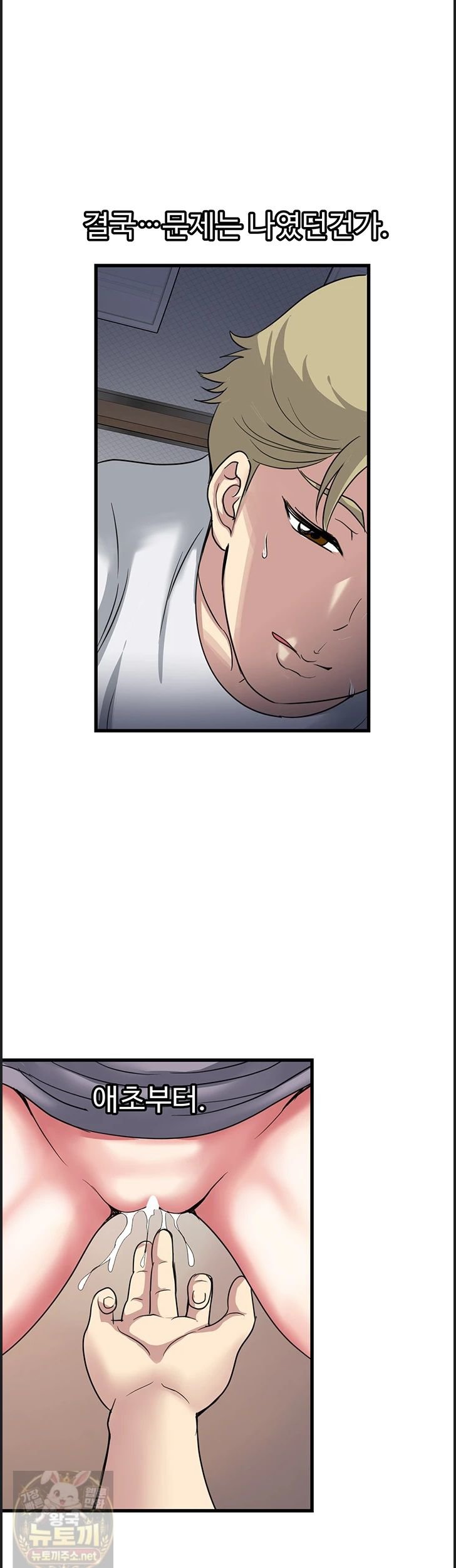 Daily Pleasure Awakening Raw Chapter 54 - Page 21