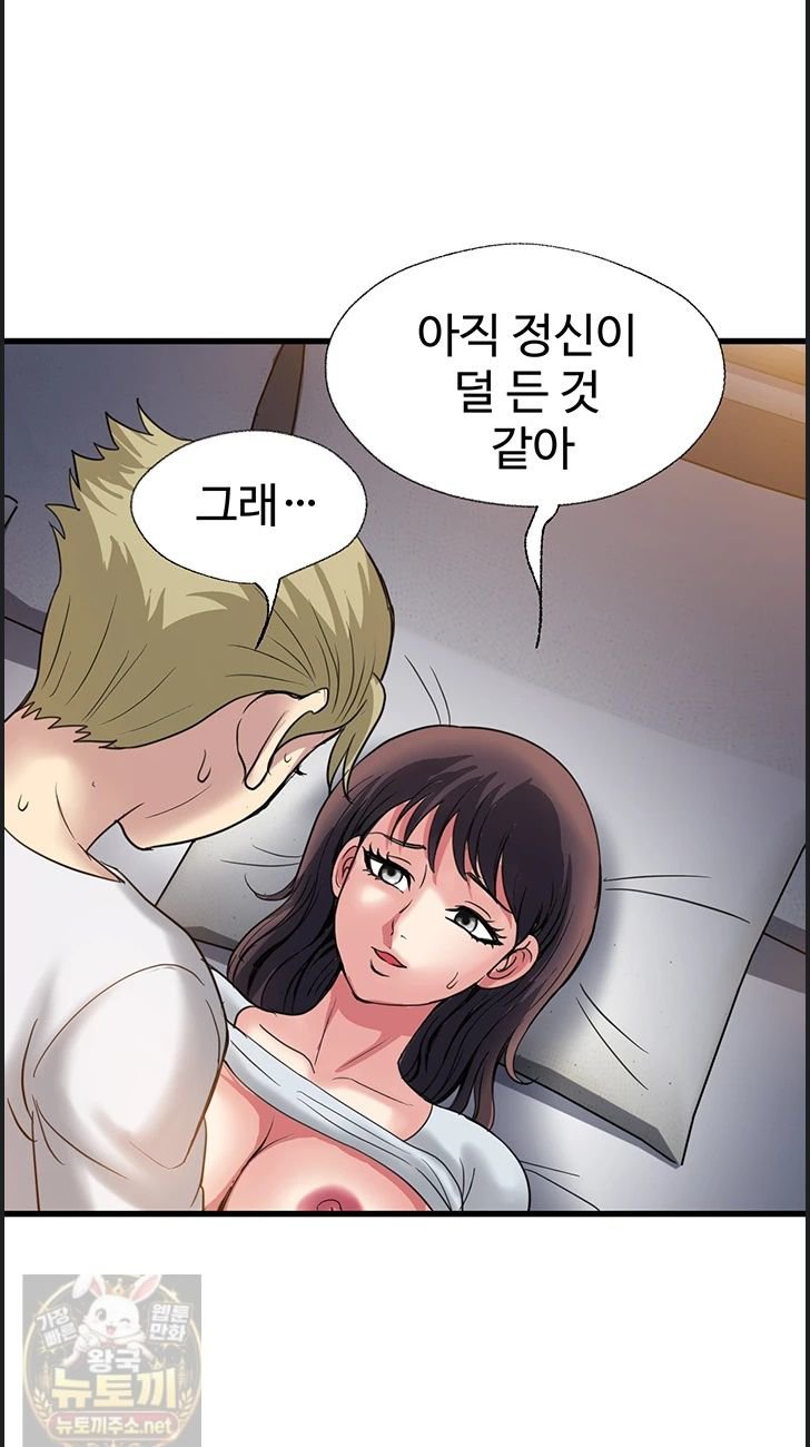 Daily Pleasure Awakening Raw Chapter 54 - Page 24