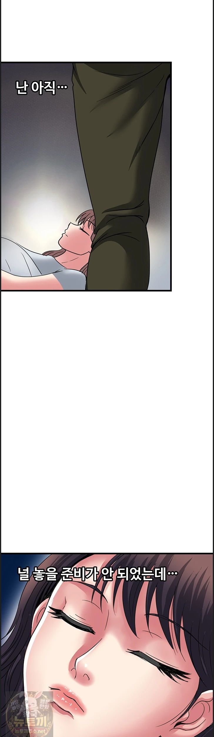 Daily Pleasure Awakening Raw Chapter 54 - Page 3