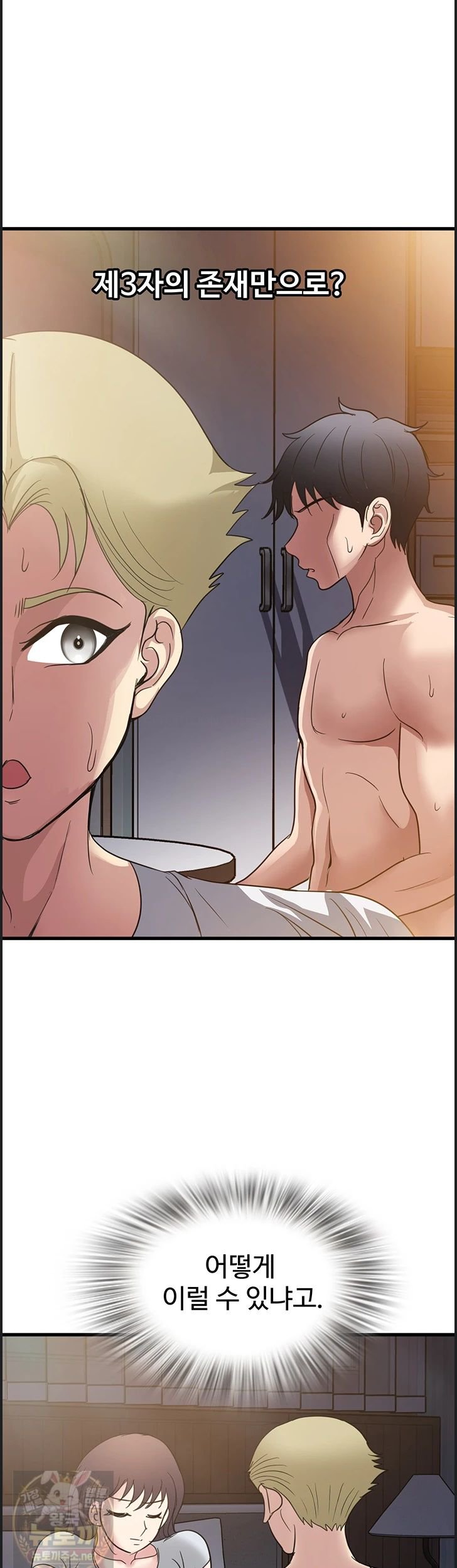 Daily Pleasure Awakening Raw Chapter 54 - Page 32