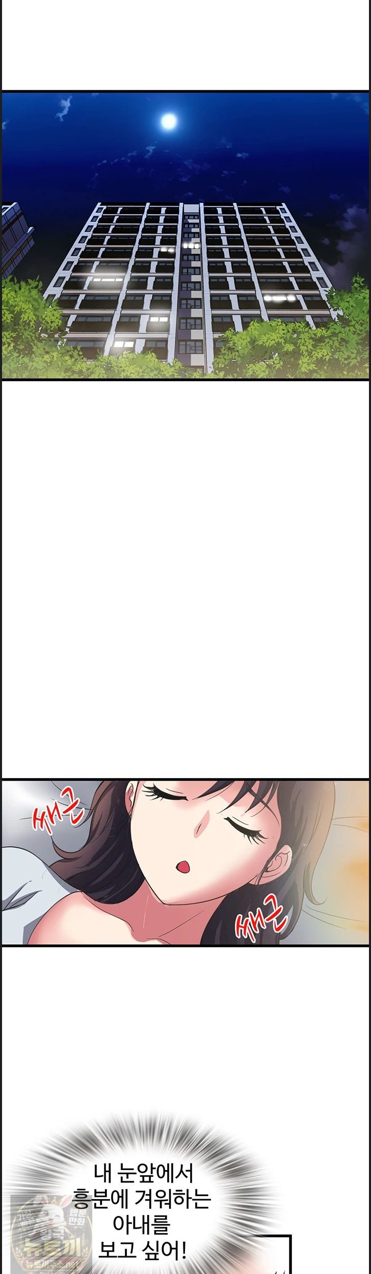 Daily Pleasure Awakening Raw Chapter 54 - Page 5