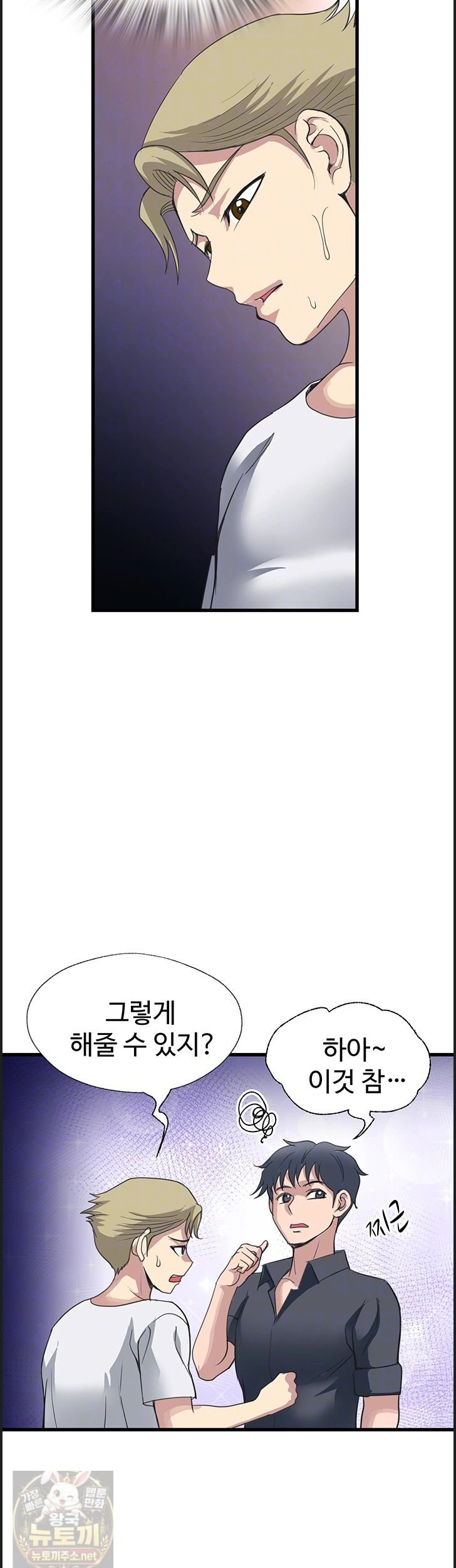 Daily Pleasure Awakening Raw Chapter 54 - Page 6