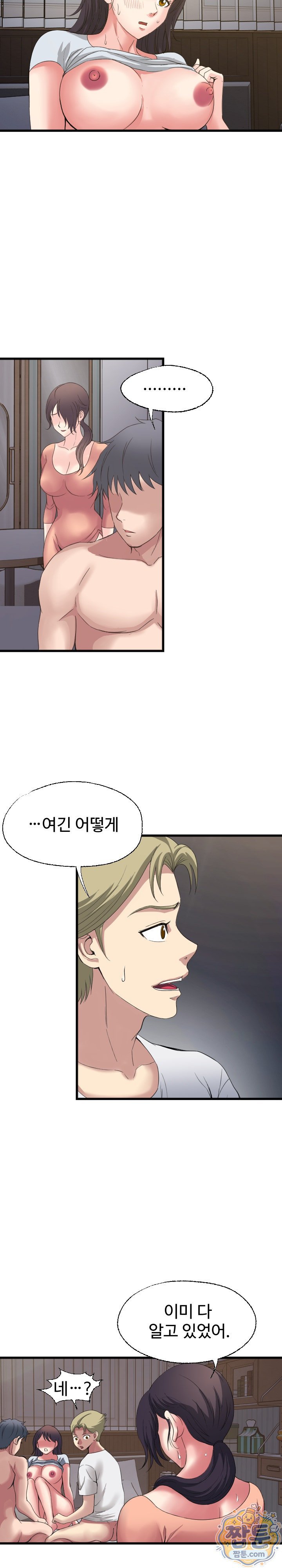 Daily Pleasure Awakening Raw Chapter 56 - Page 4