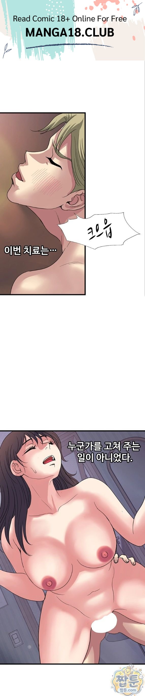 Daily Pleasure Awakening Raw Chapter 57 - Page 1