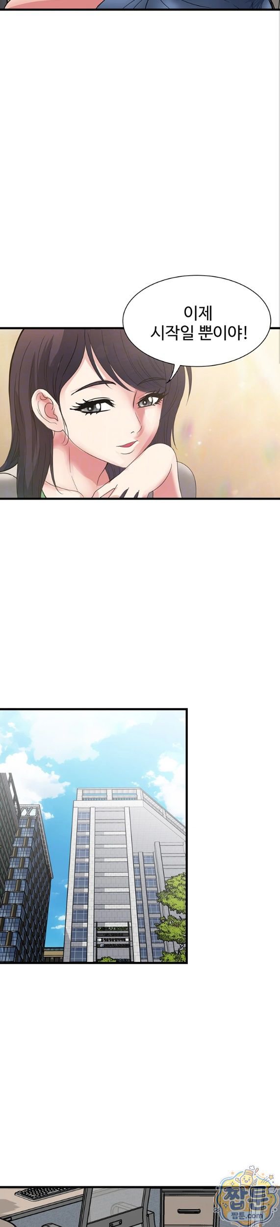 Daily Pleasure Awakening Raw Chapter 57 - Page 10