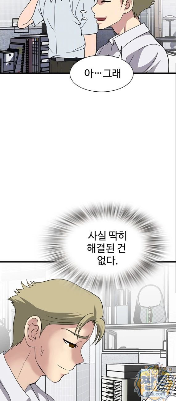 Daily Pleasure Awakening Raw Chapter 57 - Page 12