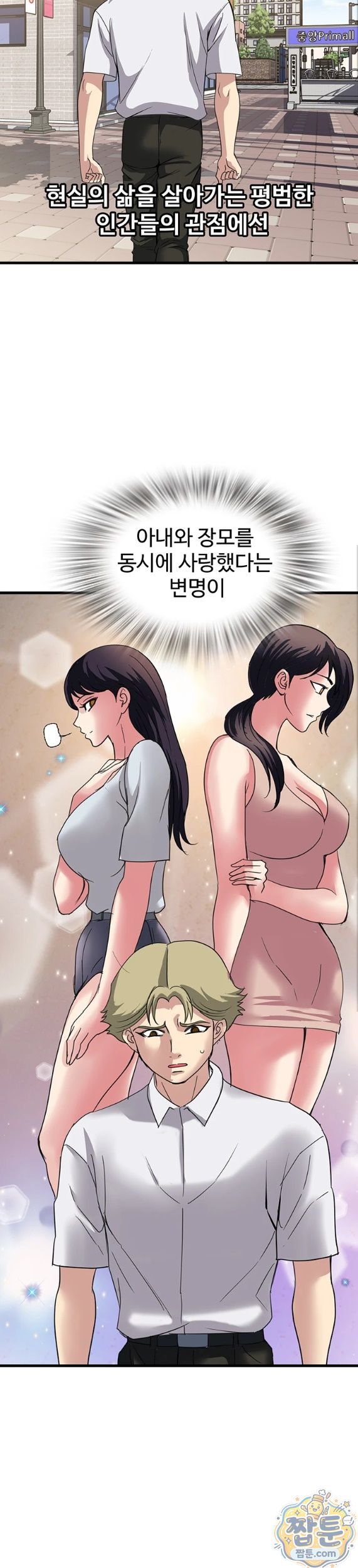 Daily Pleasure Awakening Raw Chapter 57 - Page 14