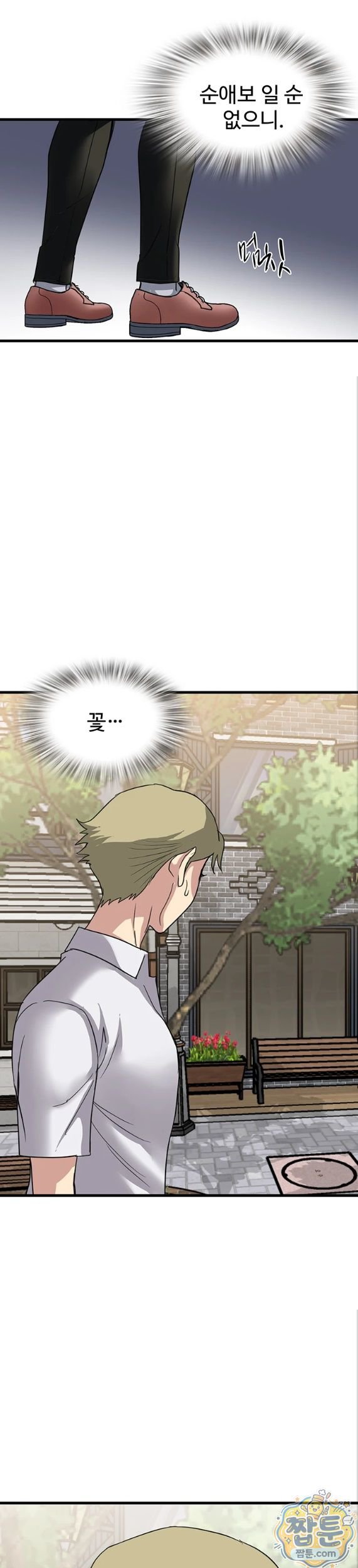 Daily Pleasure Awakening Raw Chapter 57 - Page 15