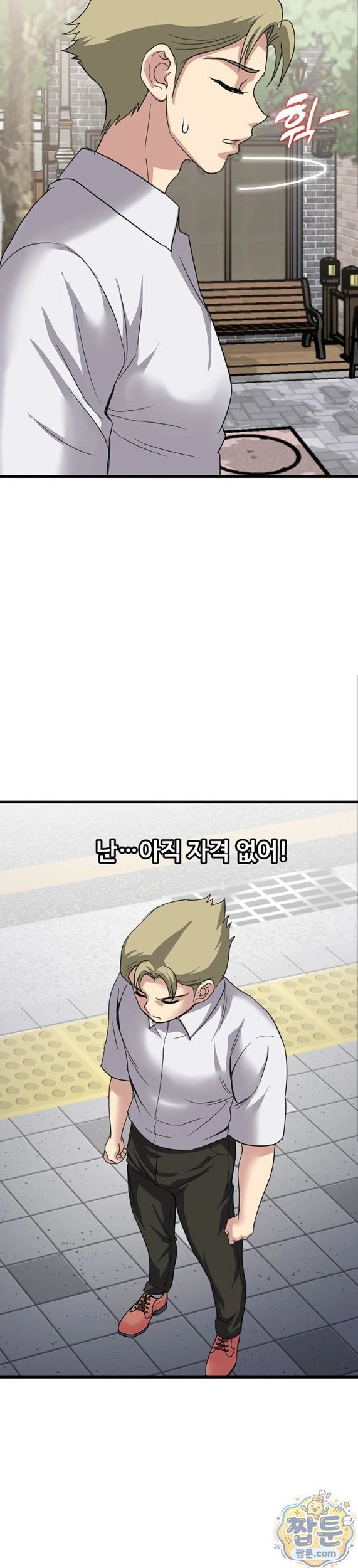 Daily Pleasure Awakening Raw Chapter 57 - Page 16