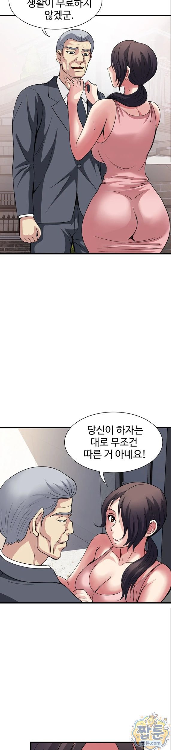 Daily Pleasure Awakening Raw Chapter 57 - Page 18