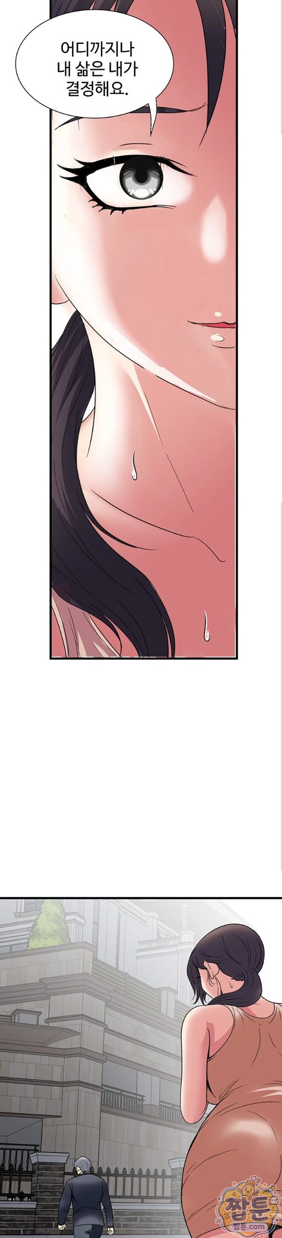 Daily Pleasure Awakening Raw Chapter 57 - Page 19