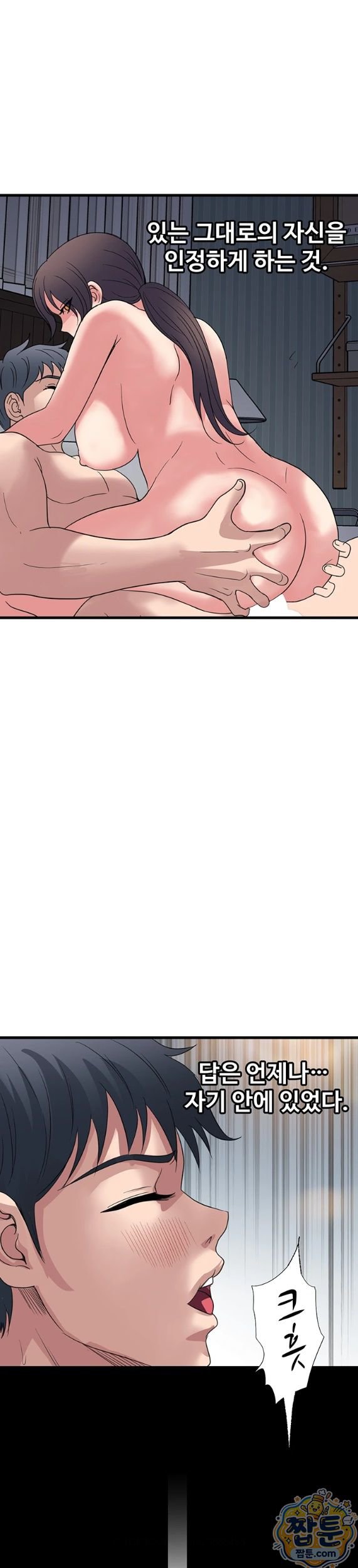 Daily Pleasure Awakening Raw Chapter 57 - Page 2